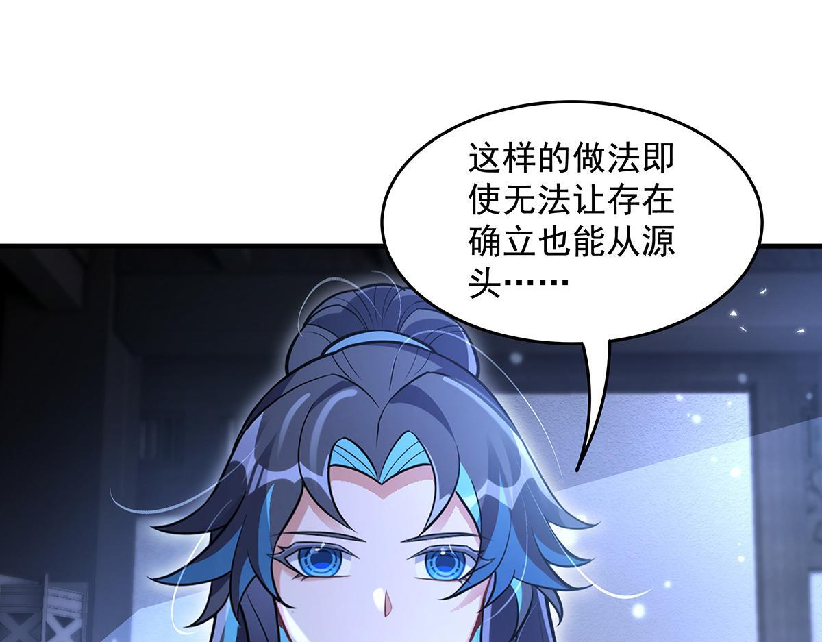 第358话 我们生个孩子？ 第125页