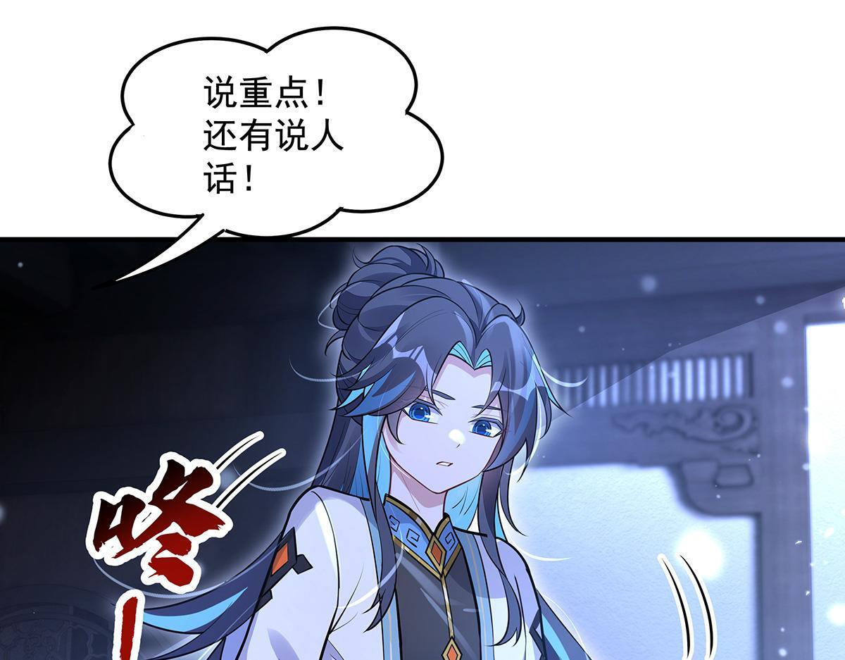 第358话 我们生个孩子？ 第127页