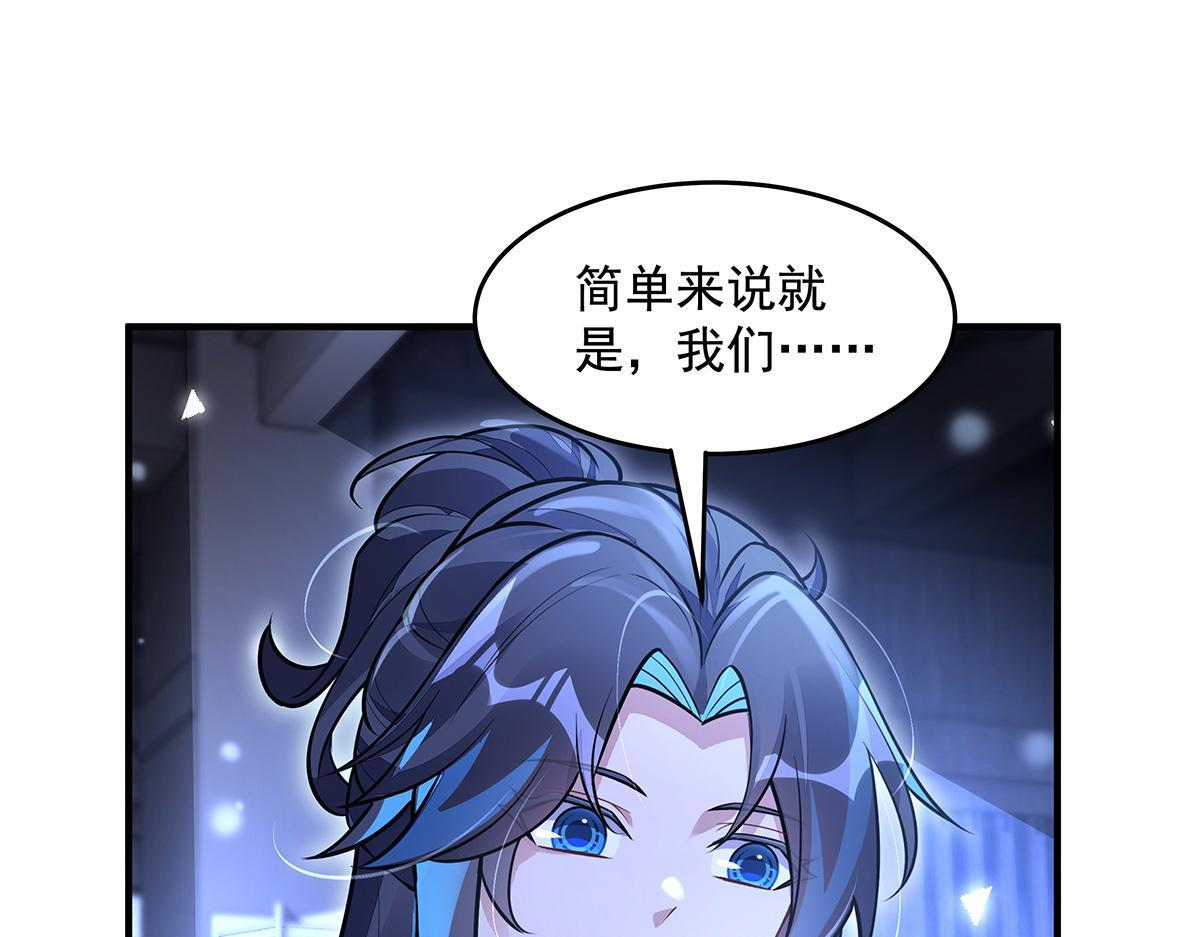 第358话 我们生个孩子？ 第129页