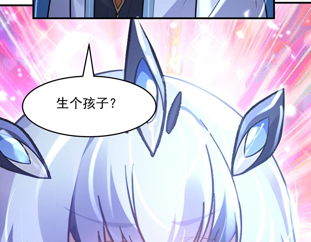 第358话 我们生个孩子？ 第131页