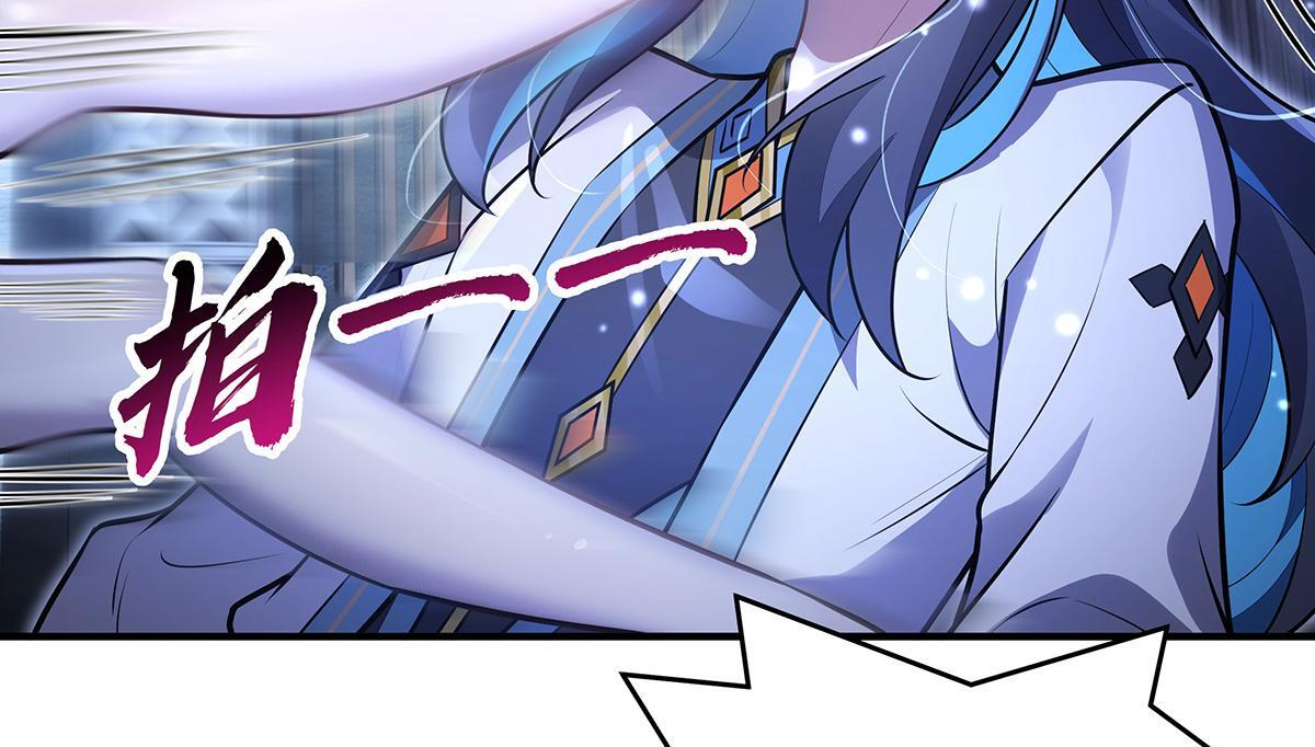 第358话 我们生个孩子？ 第138页