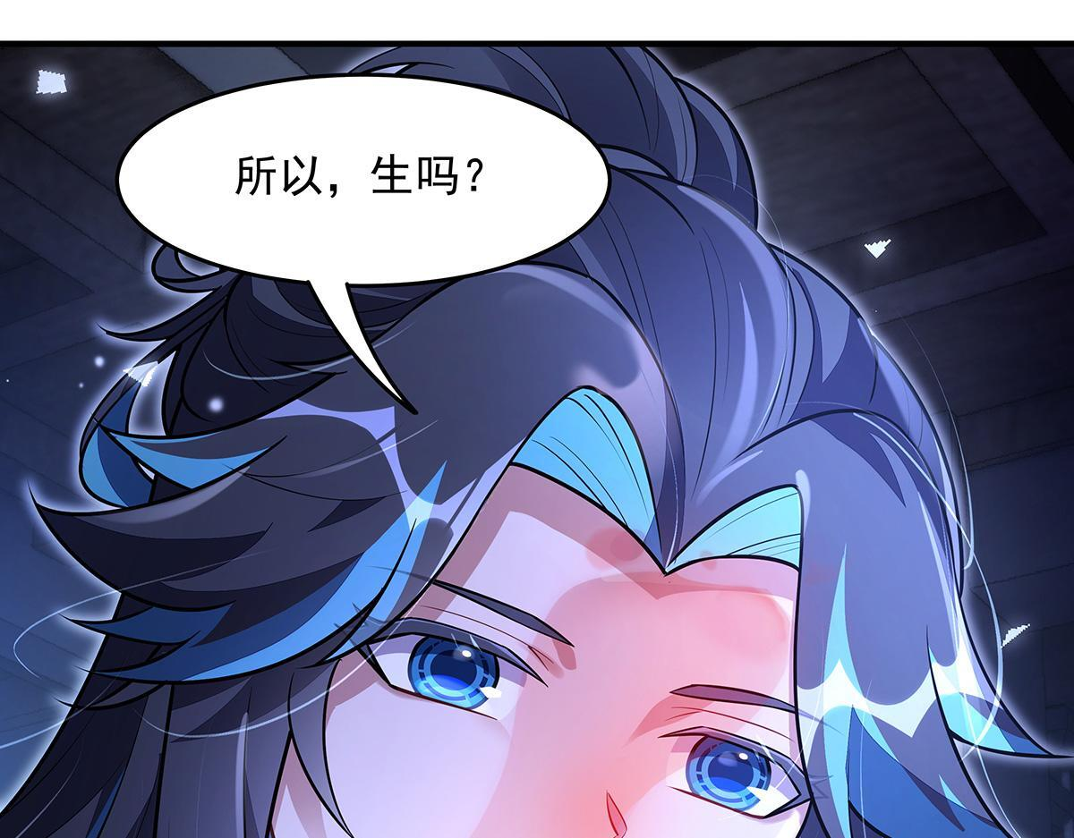 第358话 我们生个孩子？ 第142页