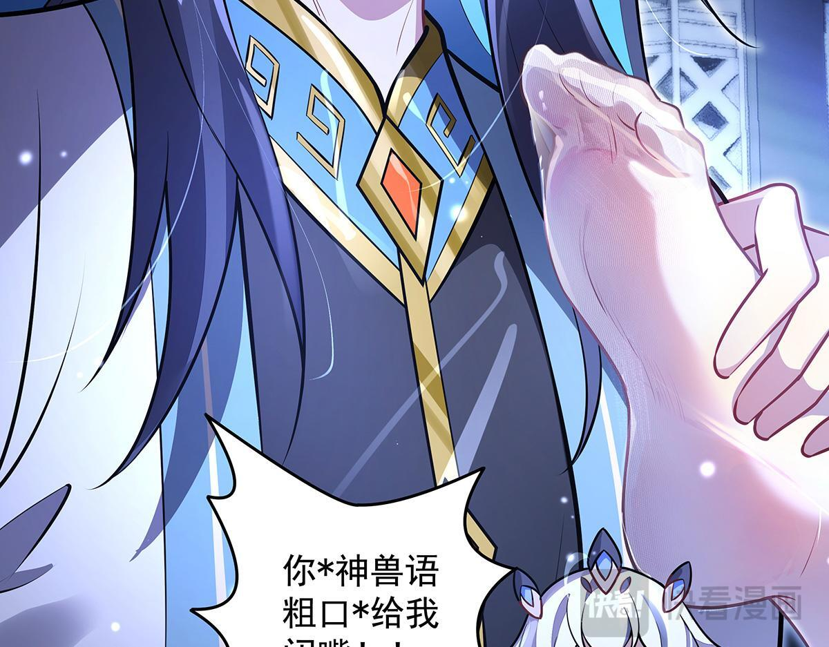 第358话 我们生个孩子？ 第144页