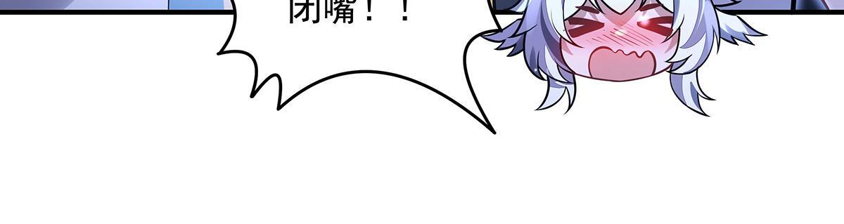 第358话 我们生个孩子？ 第145页