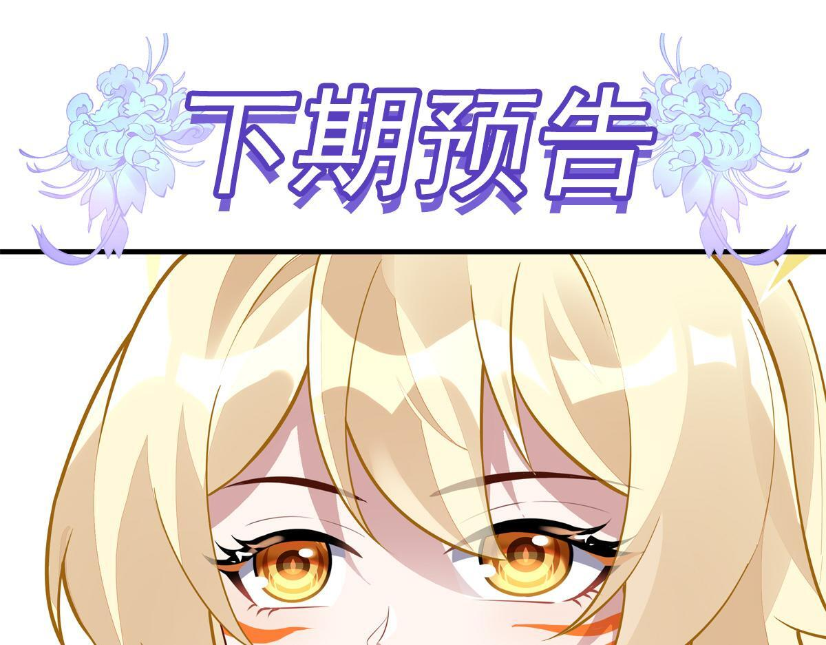 第358话 我们生个孩子？ 第146页