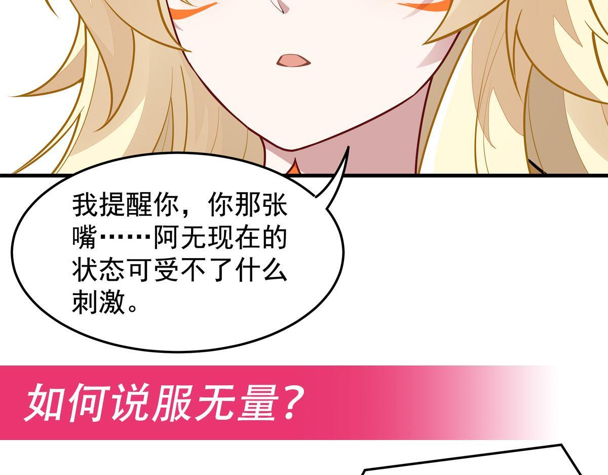 第358话 我们生个孩子？ 第147页