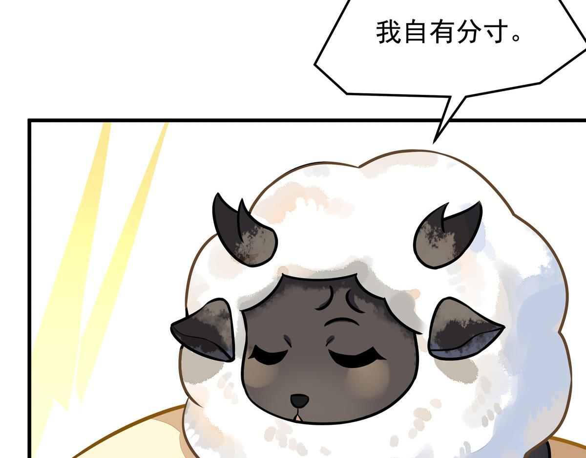 第358话 我们生个孩子？ 第148页