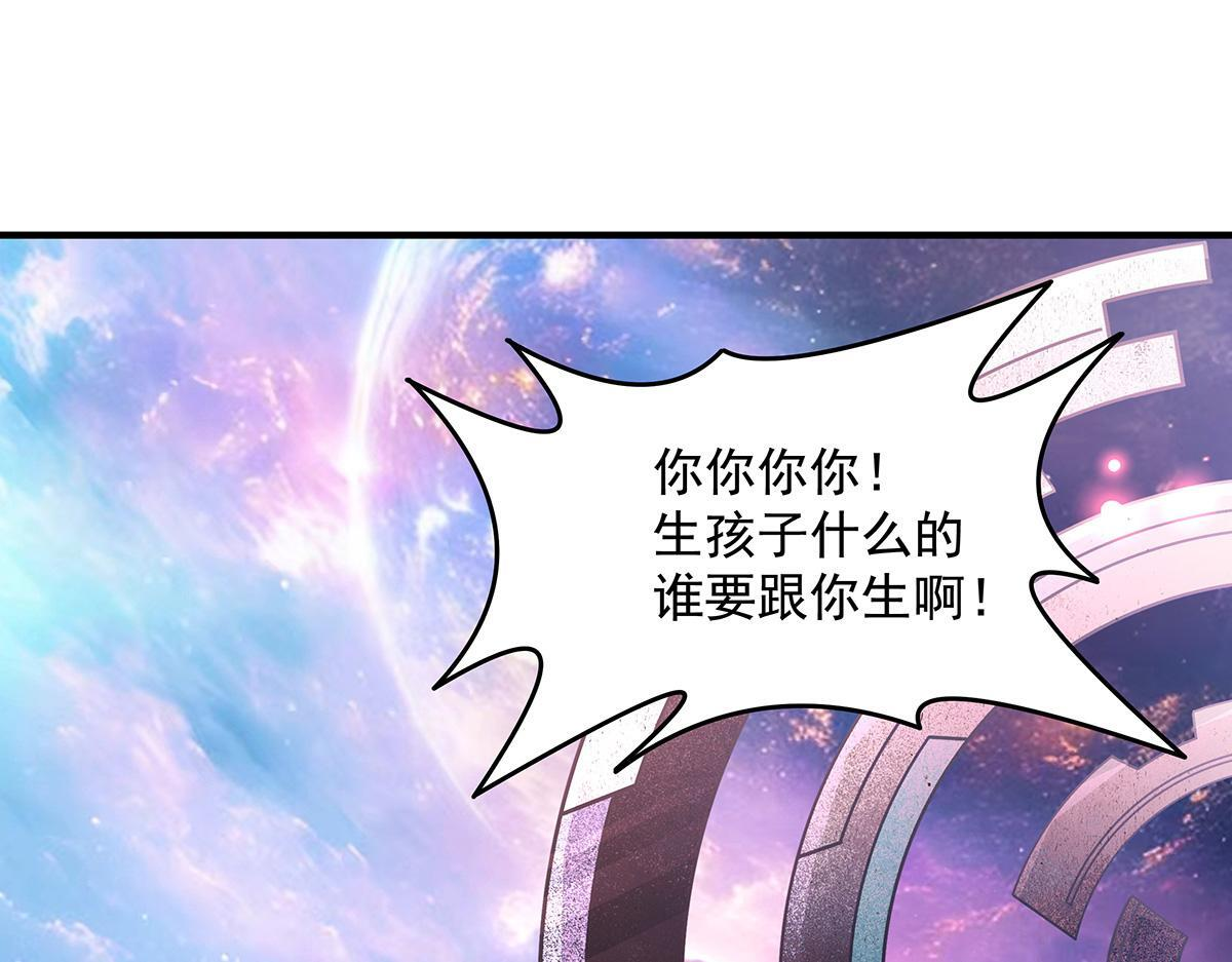 第359话 无量的顾忌 第3页