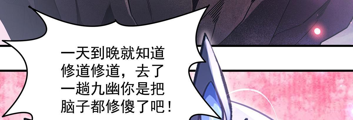 第359话 无量的顾忌 第6页