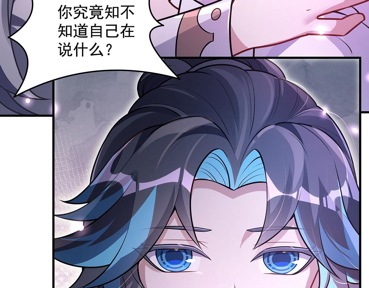 第359话 无量的顾忌 第9页