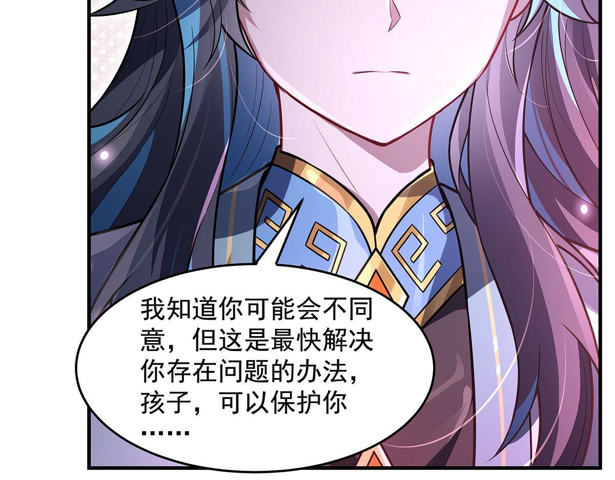 第359话 无量的顾忌 第10页