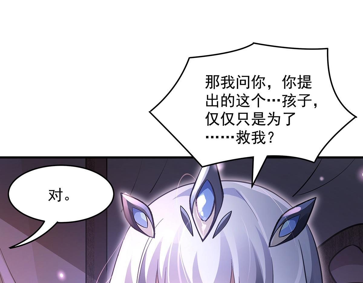 第359话 无量的顾忌 第12页
