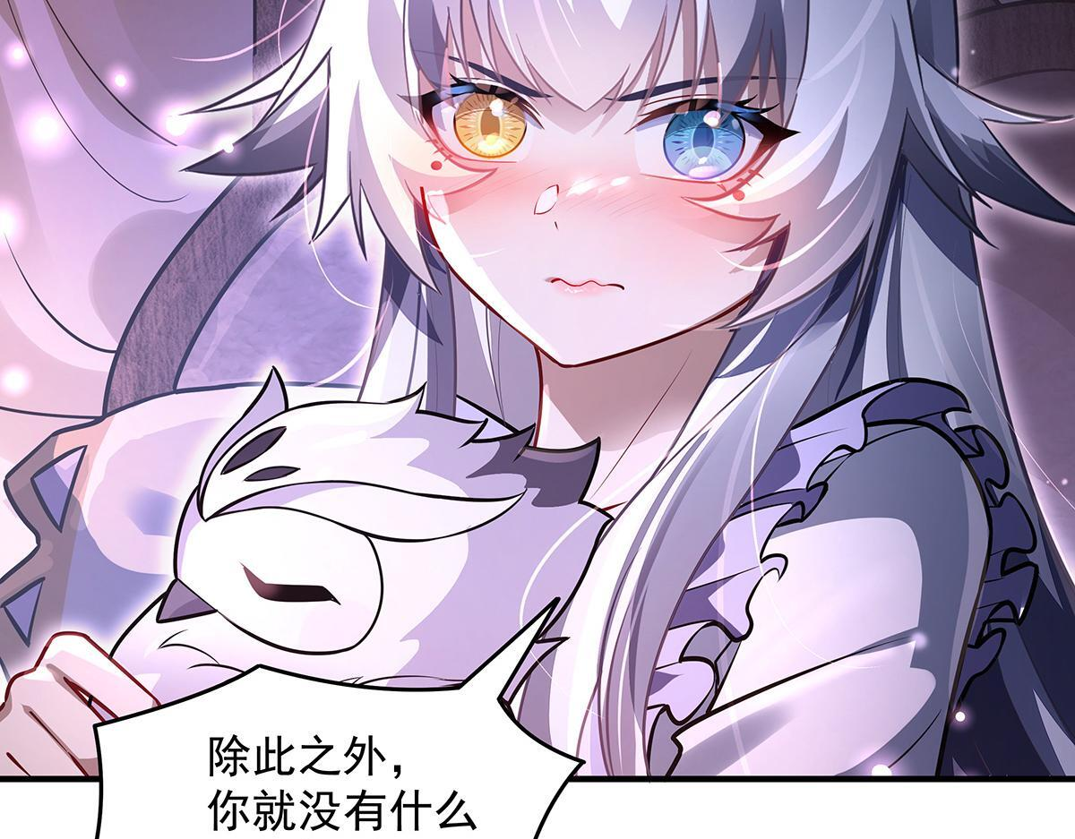 第359话 无量的顾忌 第13页