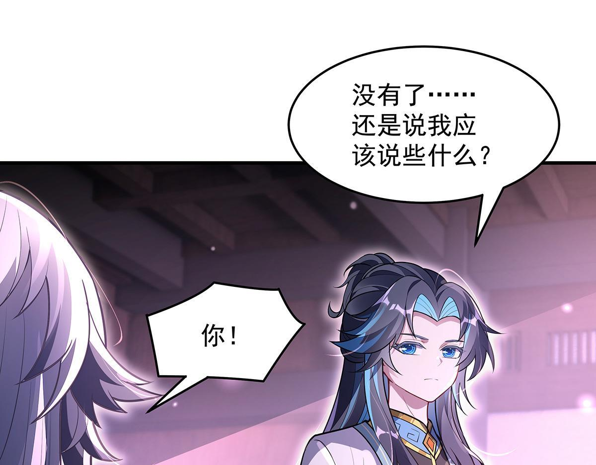 第359话 无量的顾忌 第15页