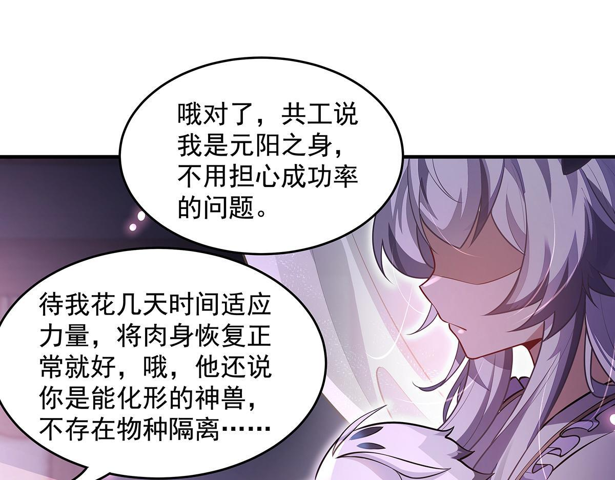 第359话 无量的顾忌 第17页