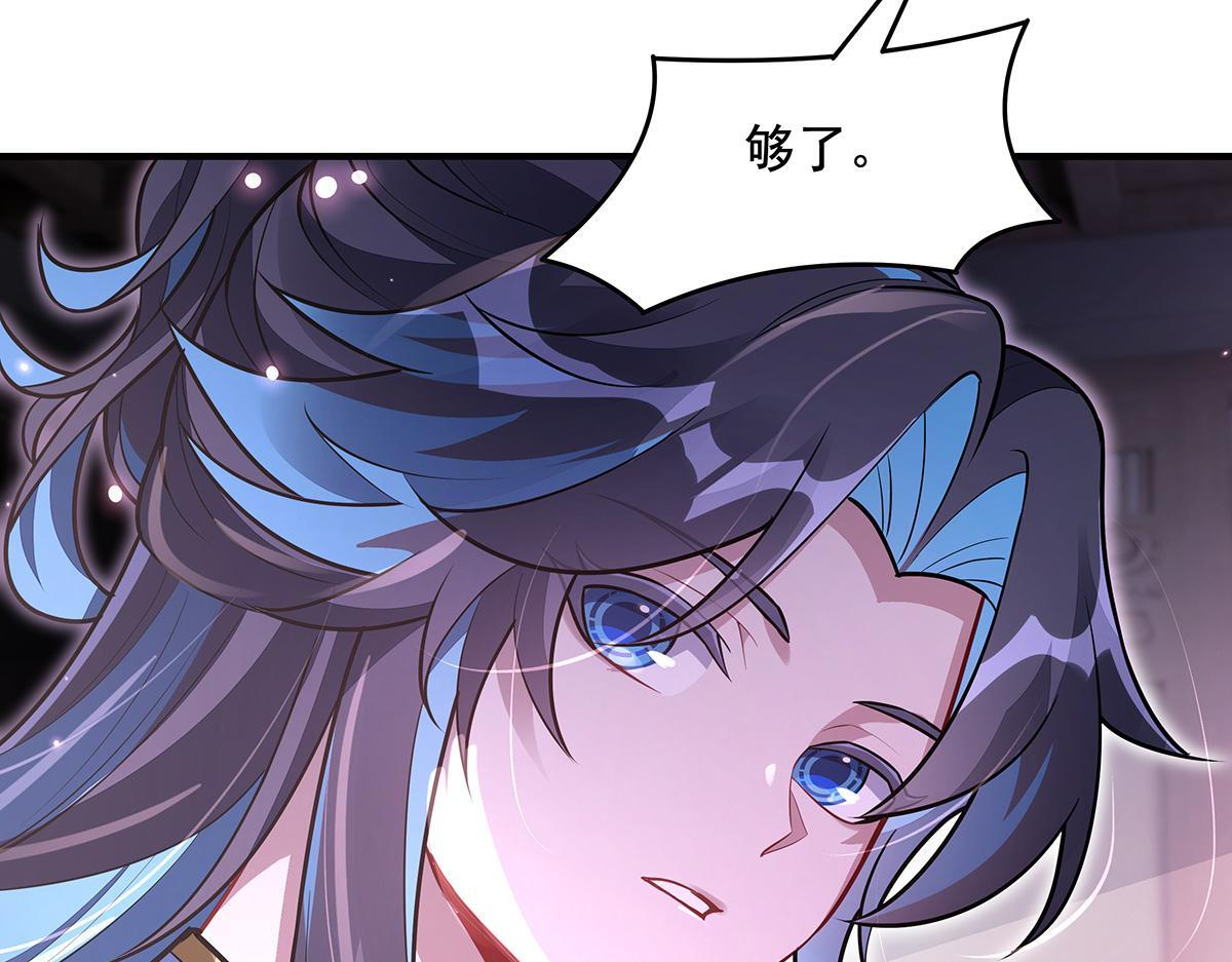 第359话 无量的顾忌 第19页