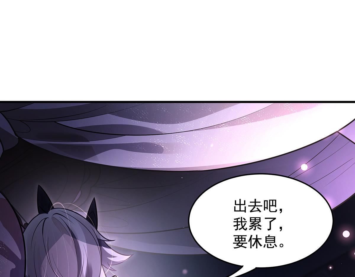 第359话 无量的顾忌 第21页