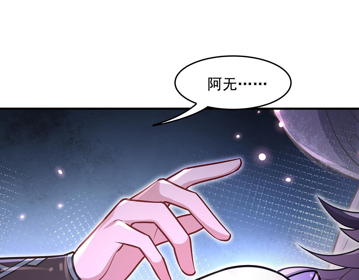 第359话 无量的顾忌 第25页