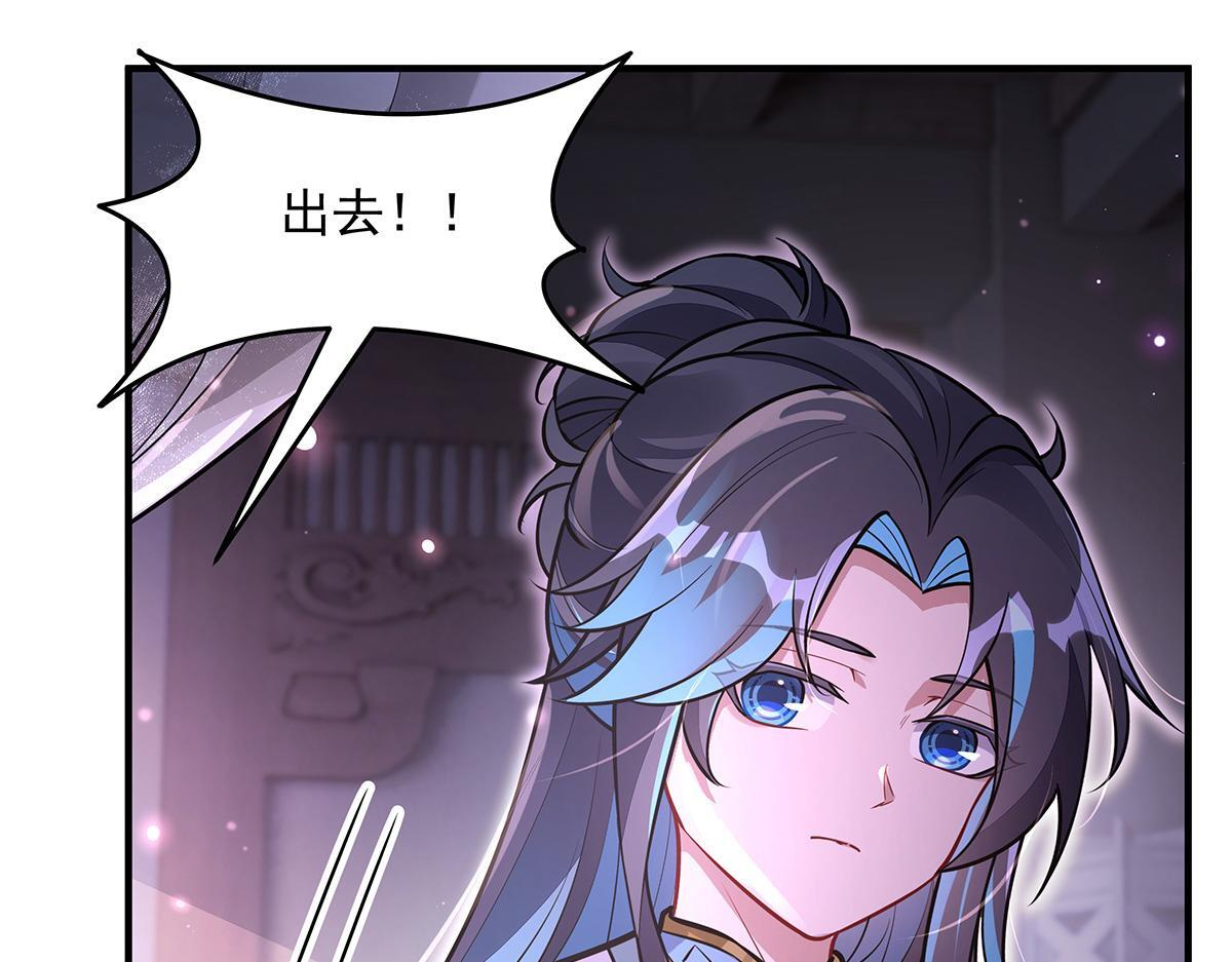 第359话 无量的顾忌 第27页