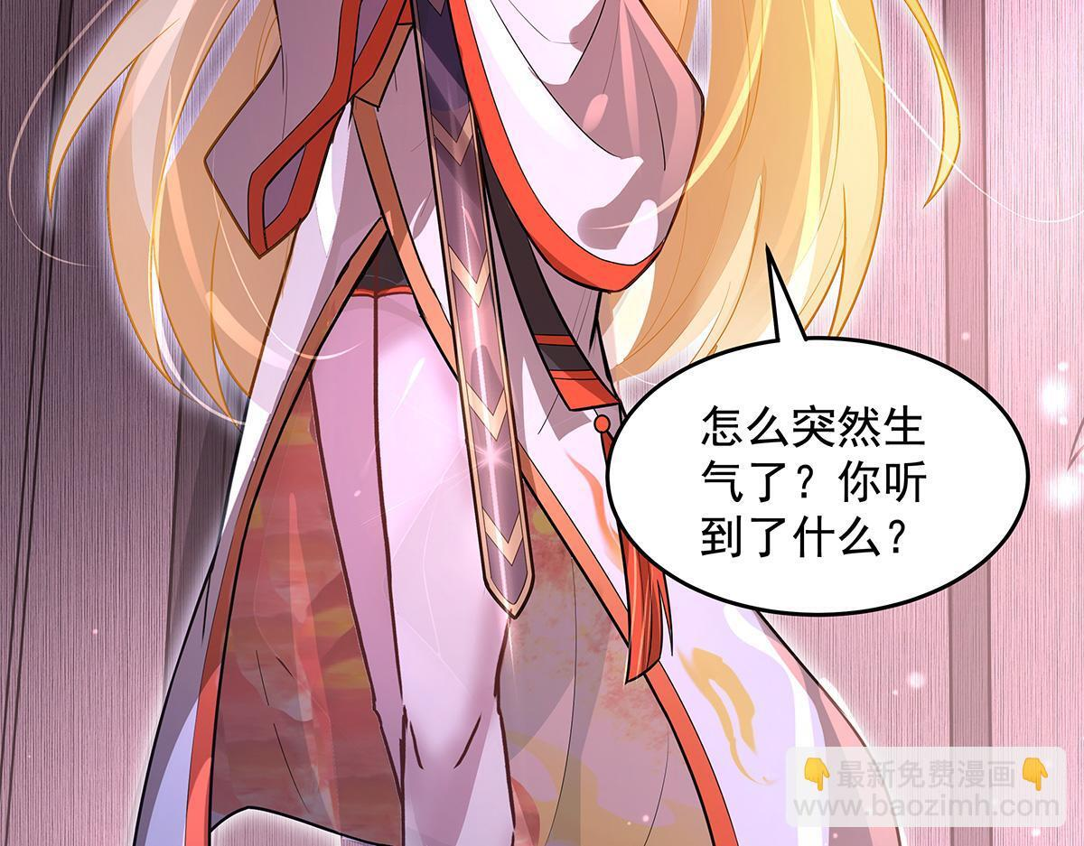 第359话 无量的顾忌 第32页