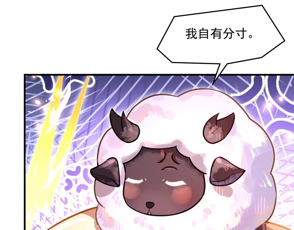 第359话 无量的顾忌 第36页