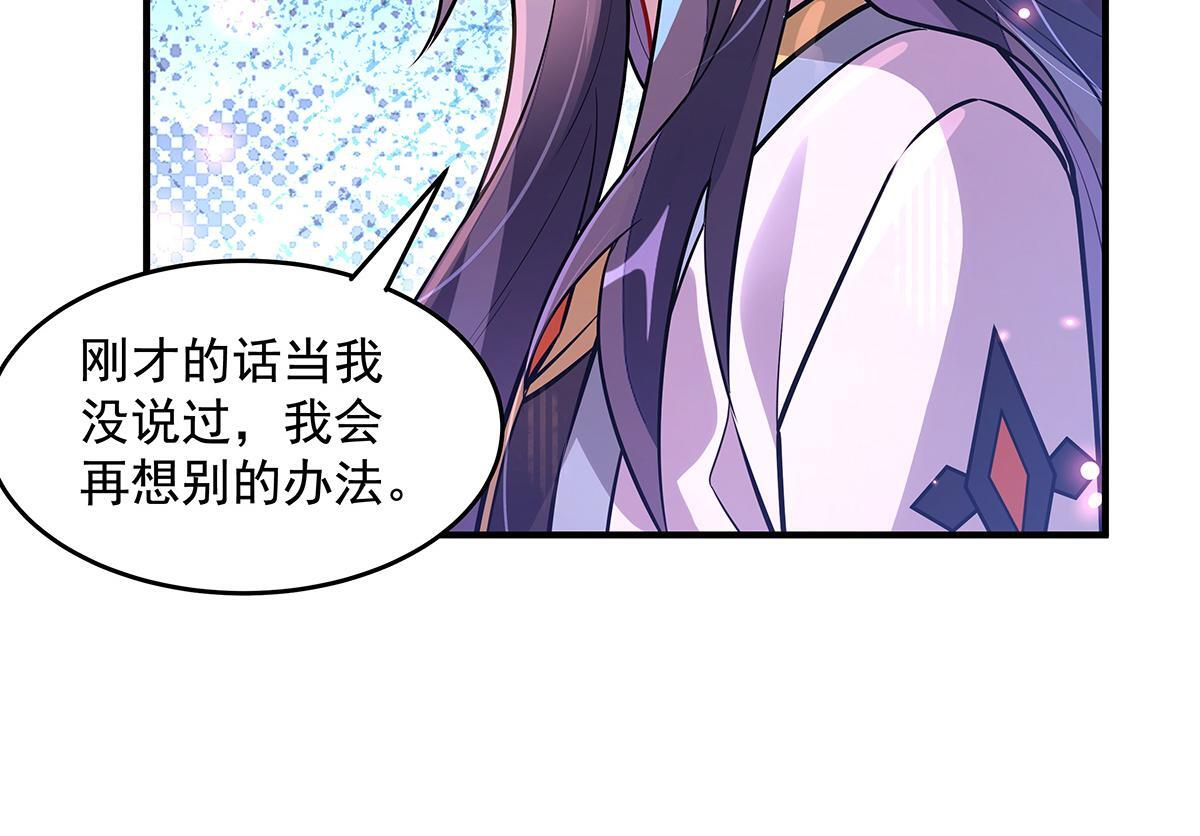 第359话 无量的顾忌 第41页