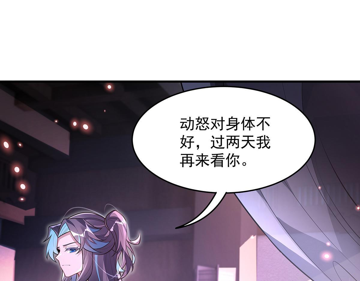 第359话 无量的顾忌 第42页