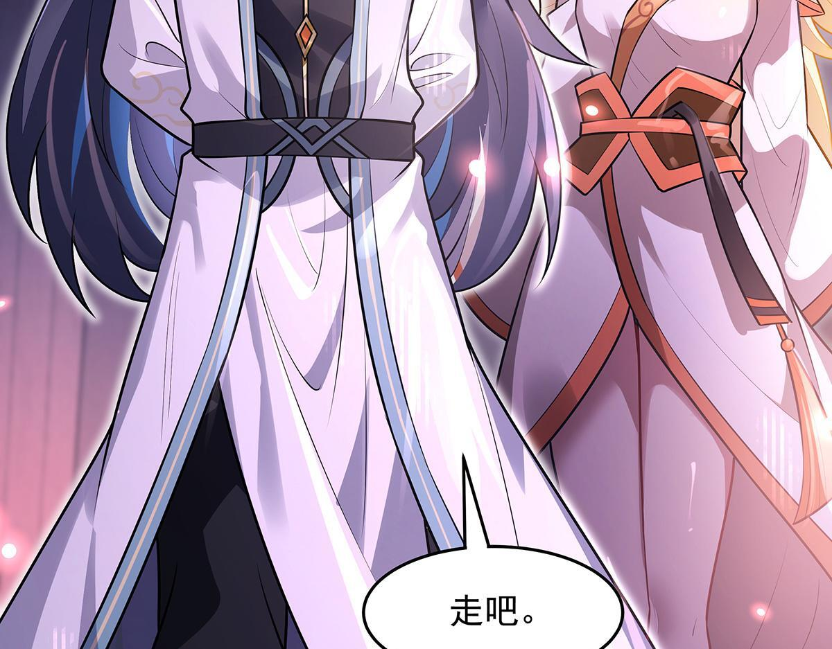 第359话 无量的顾忌 第52页
