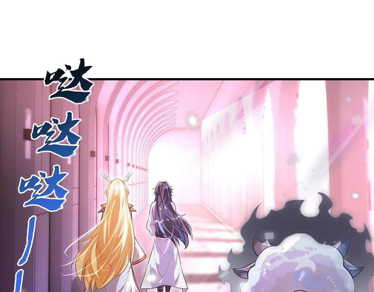 第359话 无量的顾忌 第54页