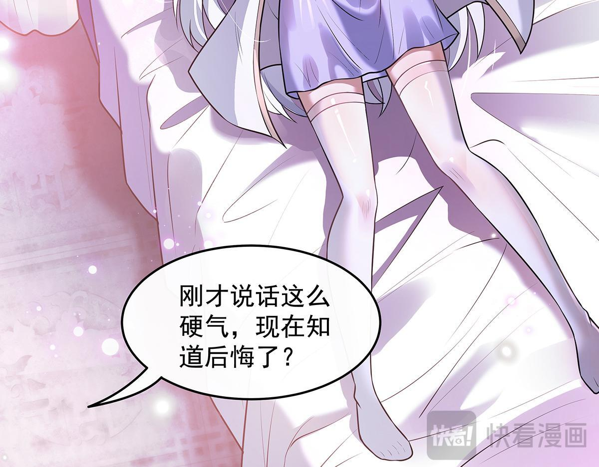 第359话 无量的顾忌 第57页