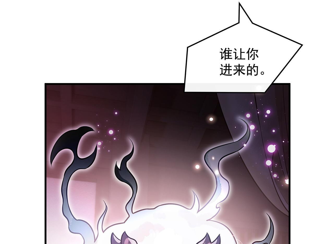 第359话 无量的顾忌 第61页