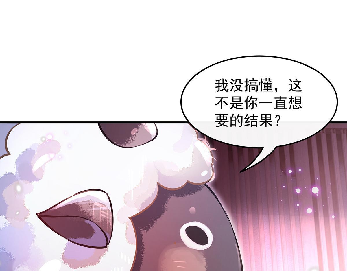 第359话 无量的顾忌 第64页