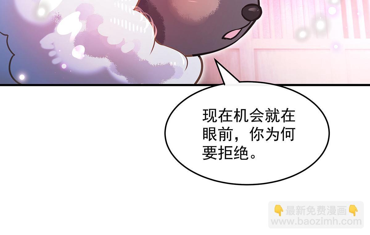 第359话 无量的顾忌 第65页