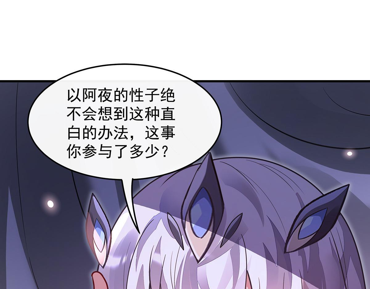 第359话 无量的顾忌 第66页