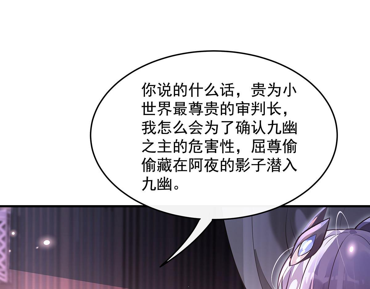 第359话 无量的顾忌 第69页