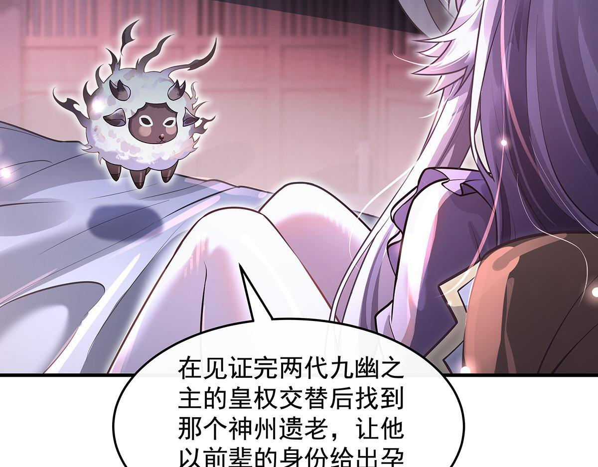 第359话 无量的顾忌 第70页