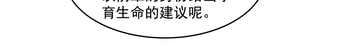 第359话 无量的顾忌 第71页