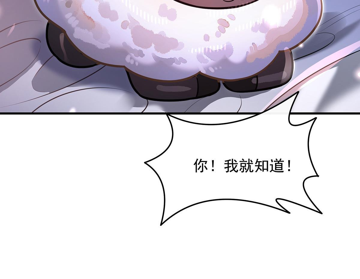 第359话 无量的顾忌 第73页