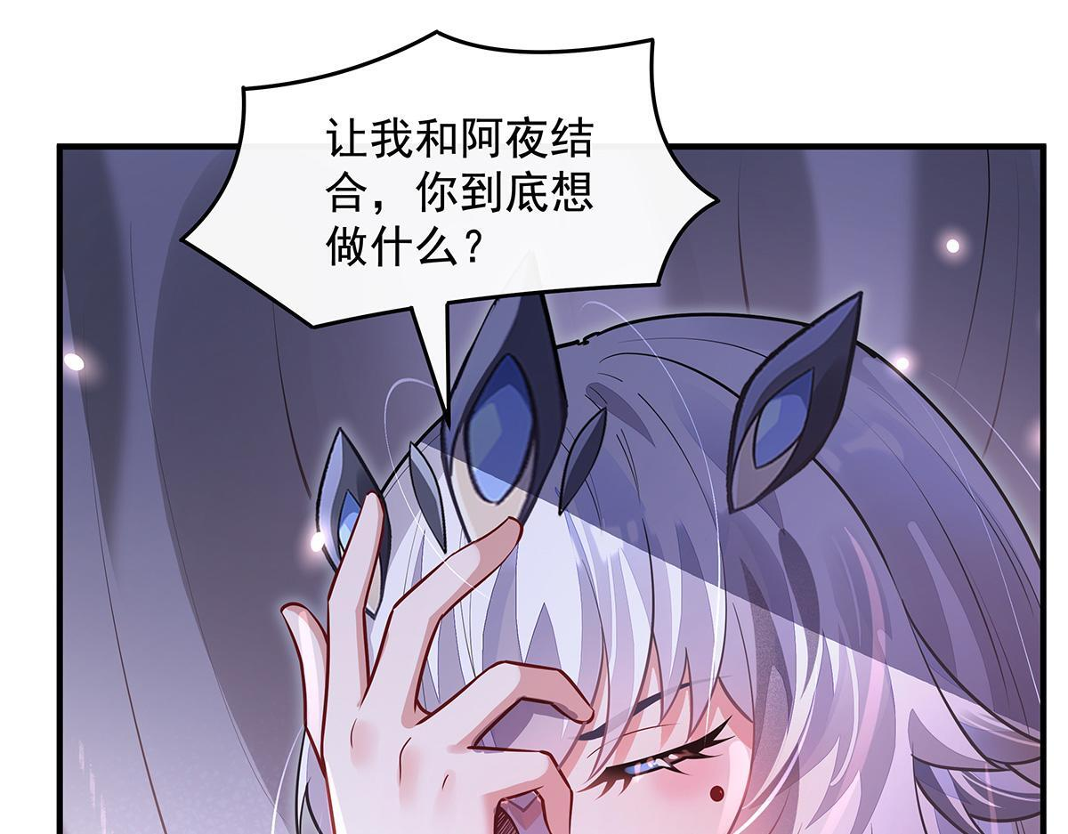 第359话 无量的顾忌 第74页