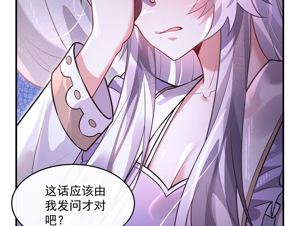第359话 无量的顾忌 第75页