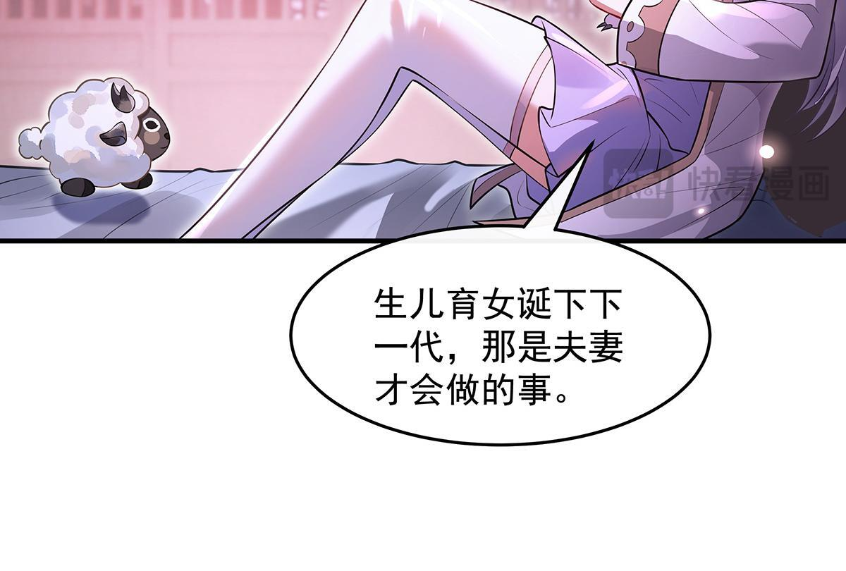 第359话 无量的顾忌 第78页