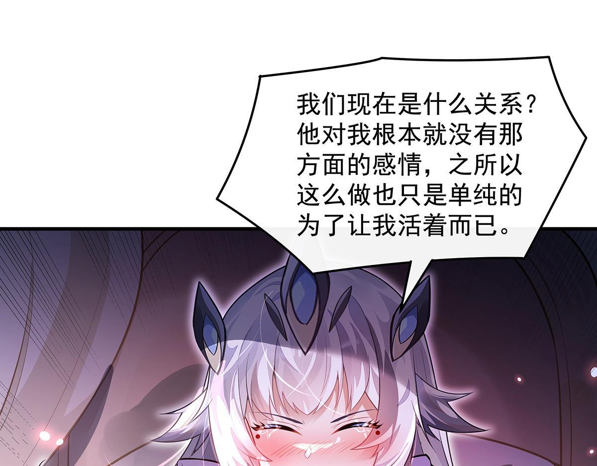 第359话 无量的顾忌 第79页