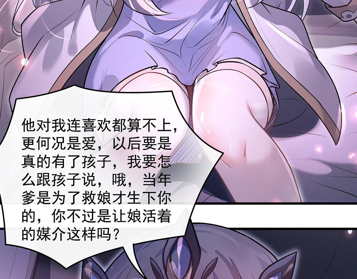 第359话 无量的顾忌 第81页