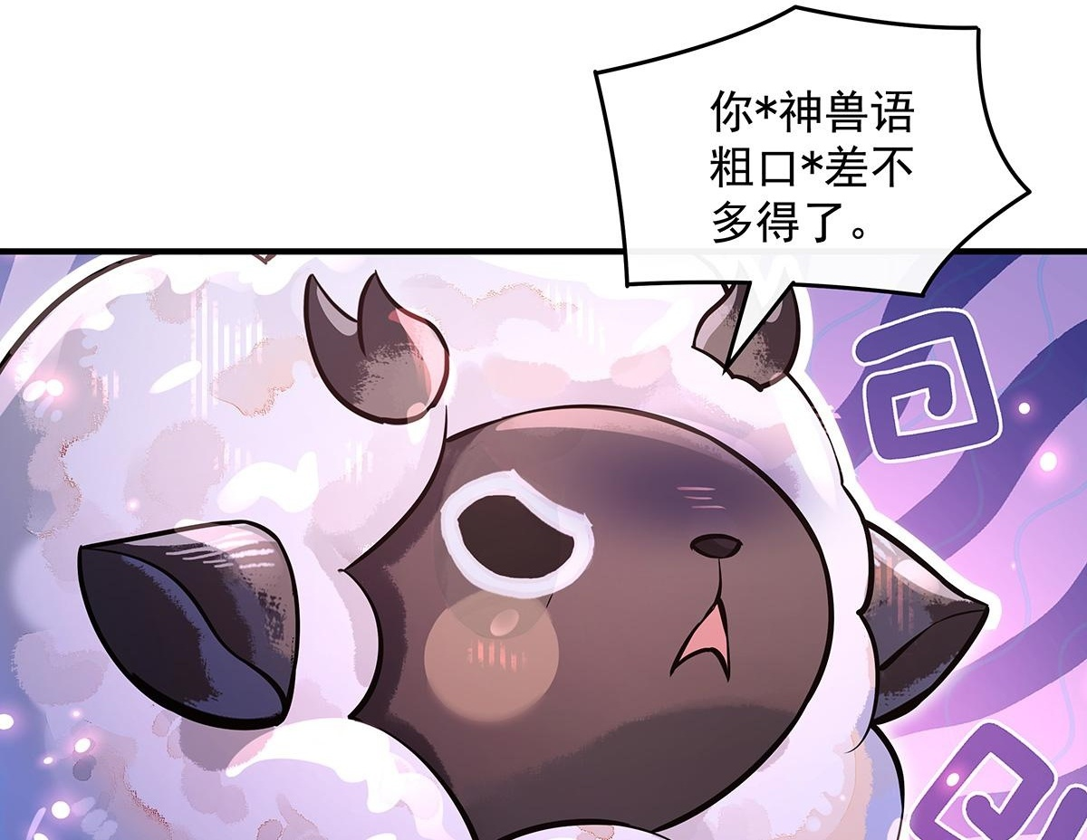 第359话 无量的顾忌 第85页