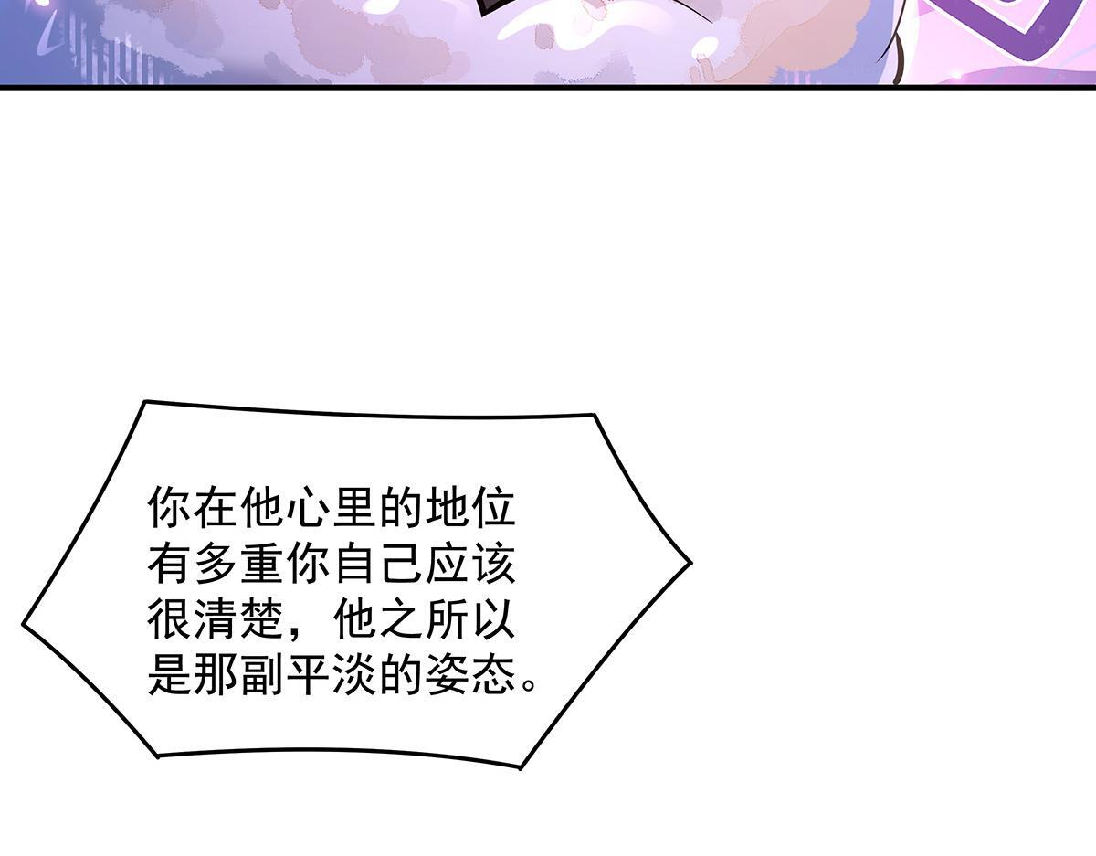 第359话 无量的顾忌 第86页