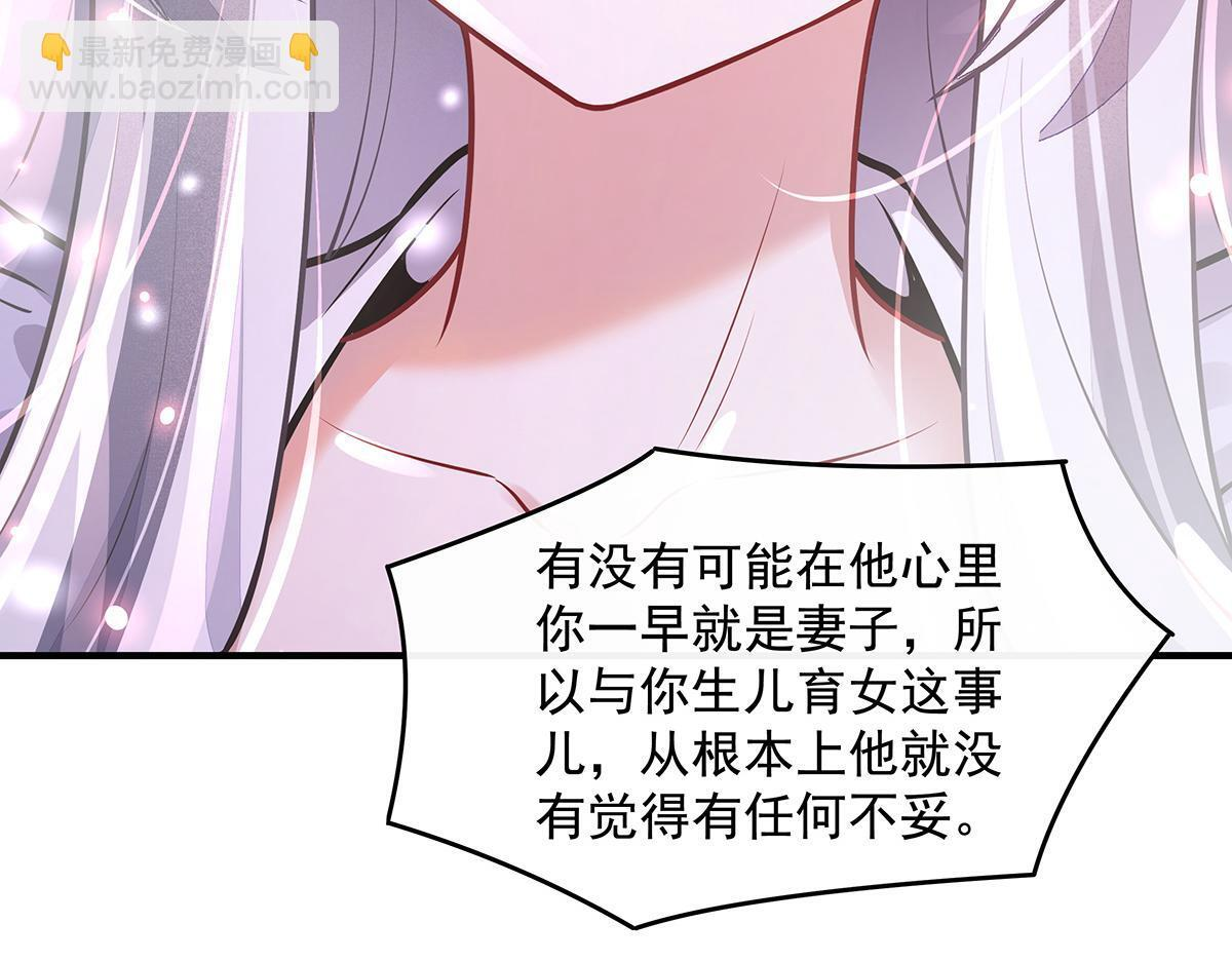 第359话 无量的顾忌 第89页