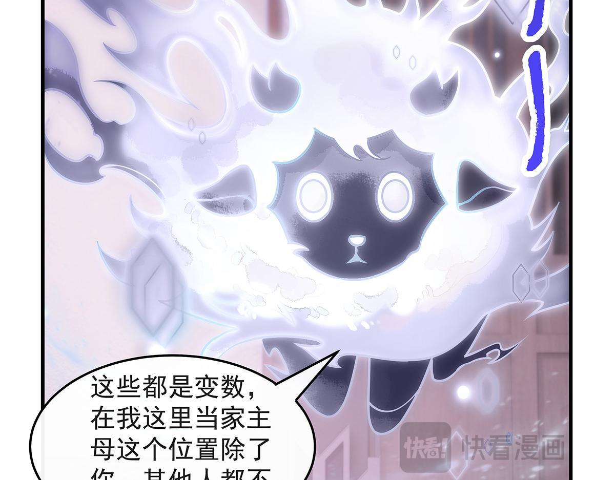 第359话 无量的顾忌 第92页