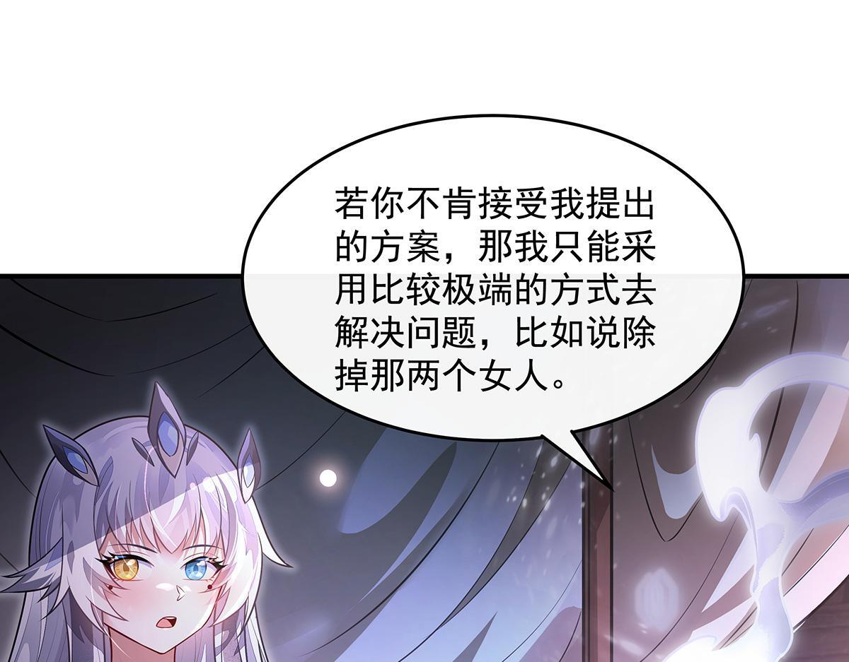 第359话 无量的顾忌 第94页