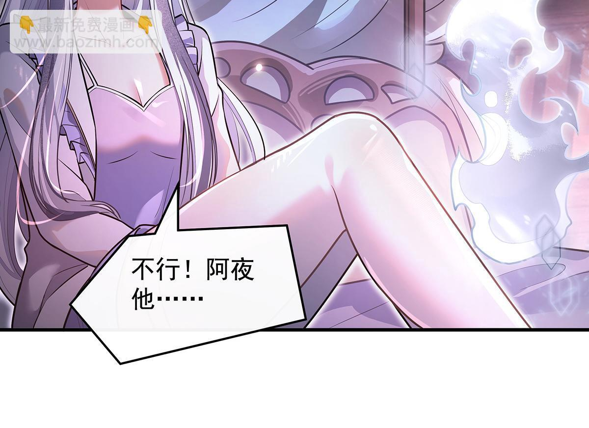 第359话 无量的顾忌 第95页