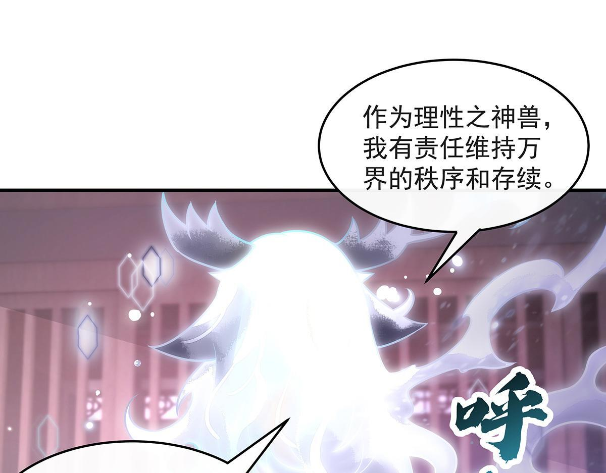 第359话 无量的顾忌 第96页